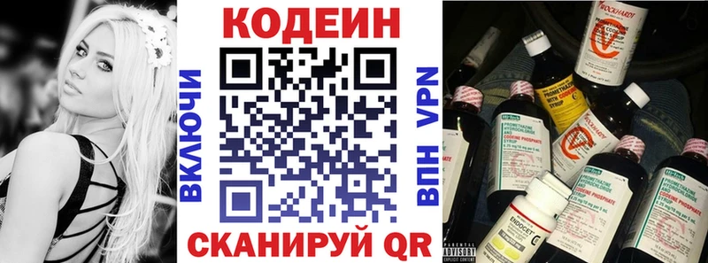 Купить  Питкяранта  Codein напиток Lean (лин) 
