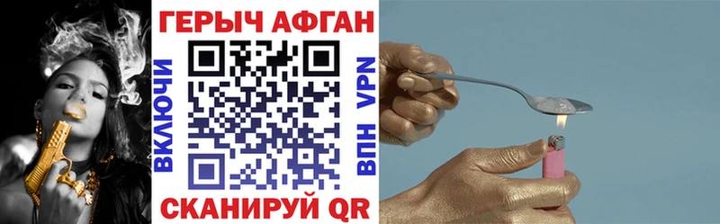 ГЕРОИН афганец Питкяранта